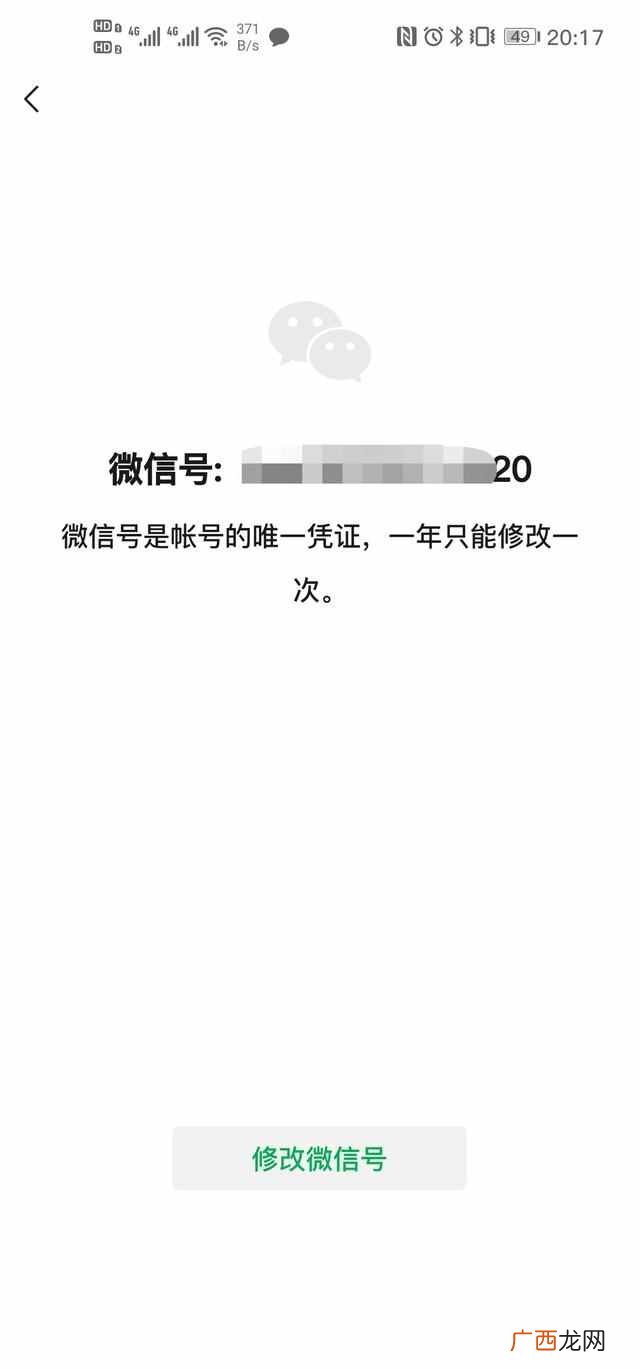 如何修改微信号？？微信号终于可以修改了，多图教你如何修改微信号