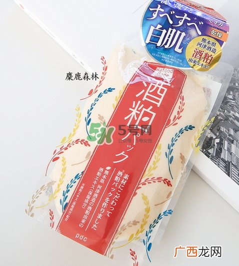 pdc酒粕面膜怎么用_pdc酒粕面膜使用方法
