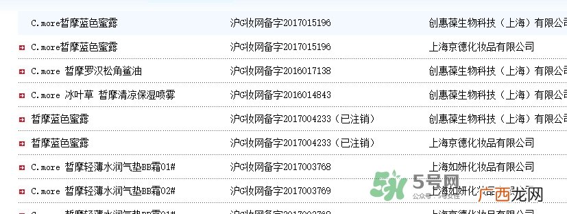 c.more皙摩牌子怎么样？c.more曝光骗局