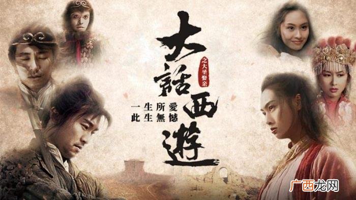 重温大话西游中的经典台词 大话西游金典语句