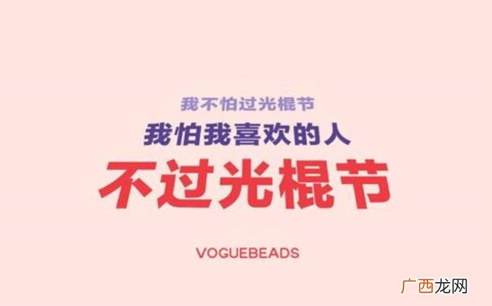 男生想脱单幽默的说说 想脱单幽默的说说