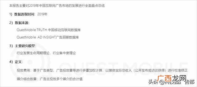 2020中国互联网广告趋势报告