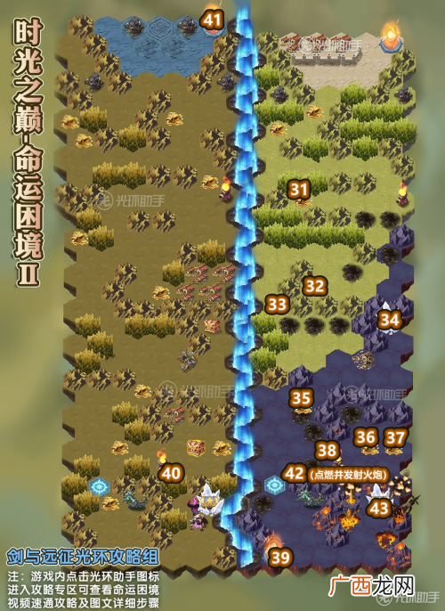 剑与远征命运困境2速通攻略 剑与远征命运困境2怎么过详细攻略