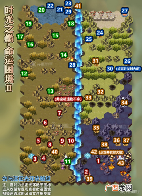 剑与远征命运困境2速通攻略 剑与远征命运困境2怎么过详细攻略