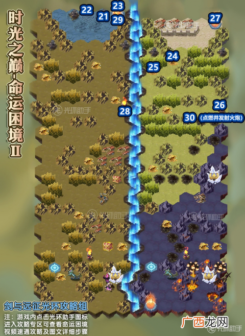 剑与远征命运困境2速通攻略 剑与远征命运困境2怎么过详细攻略