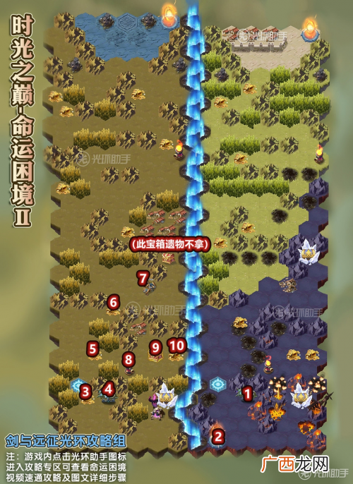 剑与远征命运困境2速通攻略 剑与远征命运困境2怎么过详细攻略