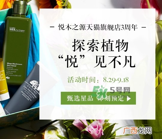 菌菇水是哪个国家的？悦木之源菌菇水是日本的吗