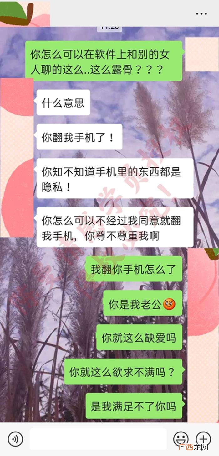 老公一边精神出轨一边说爱我 男人精神出轨是真爱吗