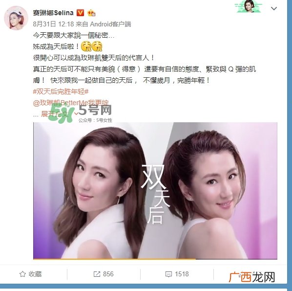 玫琳凯双天后是什么?玫琳凯双天后怎么样