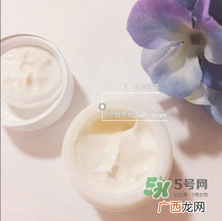海蓝之谜面霜有几款 海蓝之谜面霜分几种