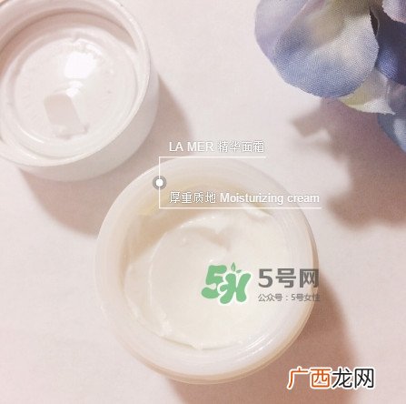 海蓝之谜面霜有几款 海蓝之谜面霜分几种