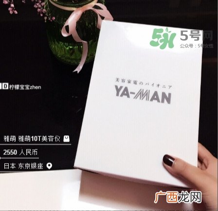 雅萌10t好用吗 YAMAN10TPro使用心得