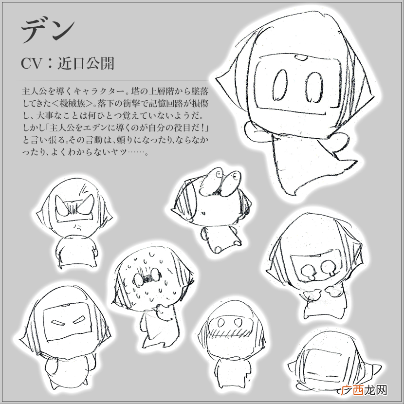 LINEx集英社将合作开发新游 梦幻岛作者担当人设