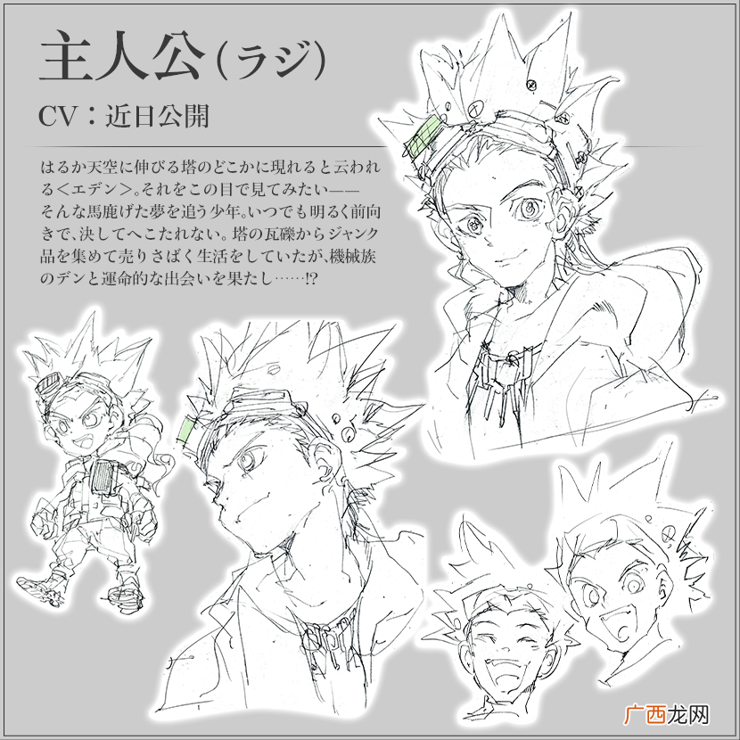 LINEx集英社将合作开发新游 梦幻岛作者担当人设