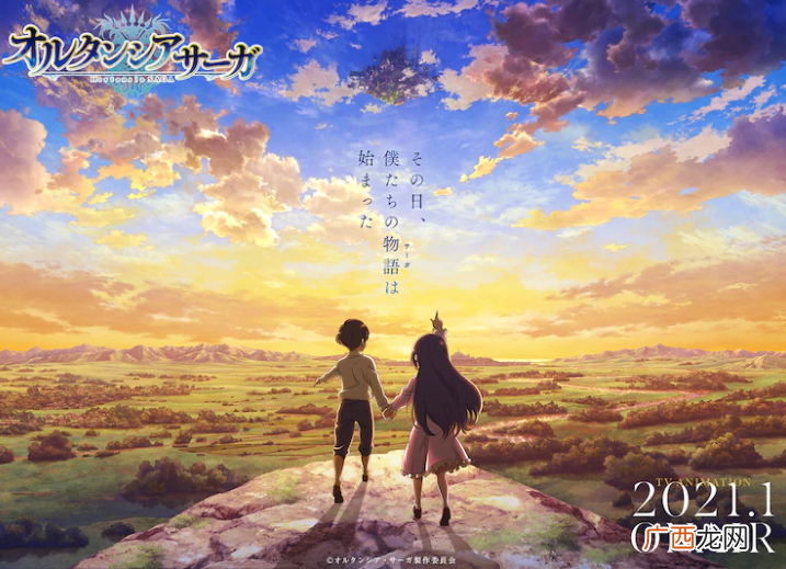 世嘉手游名作改 《苍之骑士团》 TV动画2021年1月开播