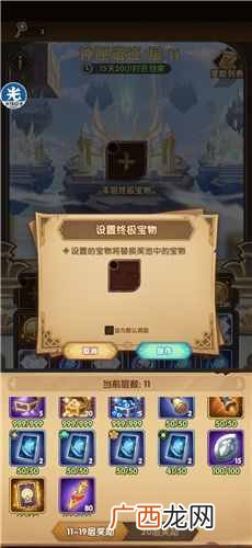 剑与远征神匣遗迹在哪里拿终极奖励？终极奖励翻格子位置攻略