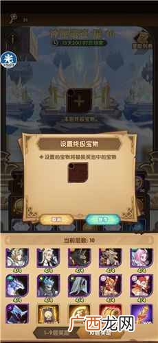 剑与远征神匣遗迹在哪里拿终极奖励？终极奖励翻格子位置攻略