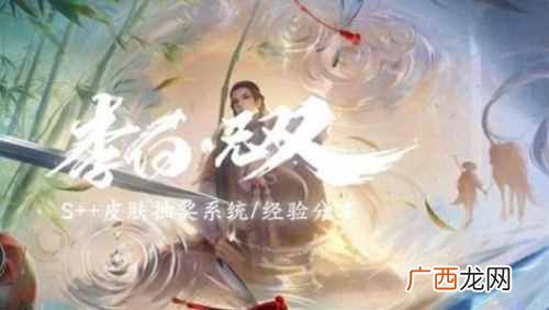 王者荣耀s19赛季什么时候结束 s20赛季开启时间介绍