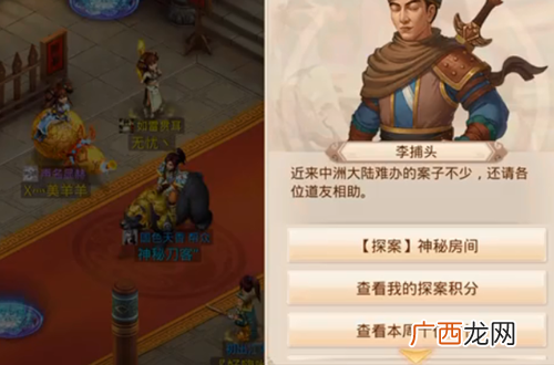 问道手游探案神秘房间任务怎么完成？6月15日问道手游探案攻略