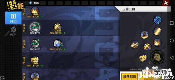一人之下幽月剑天机套连招公式 幽月剑天机套实战连招分享