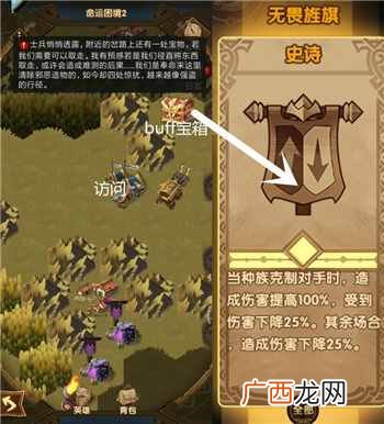 剑与远征命运困境2全部奖励获取攻略 命运困境2通关技巧详解