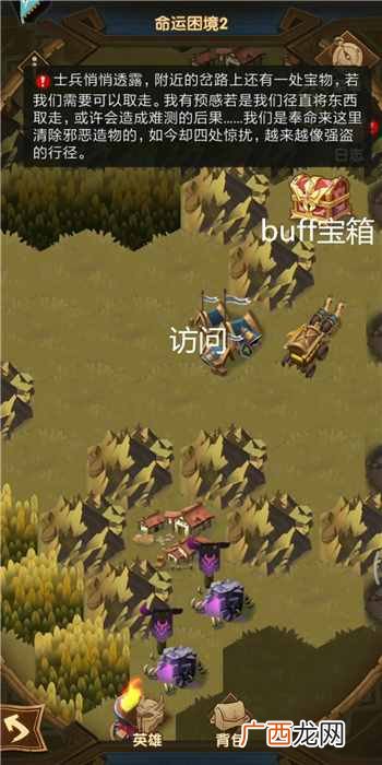 剑与远征命运困境2全部奖励获取攻略 命运困境2通关技巧详解