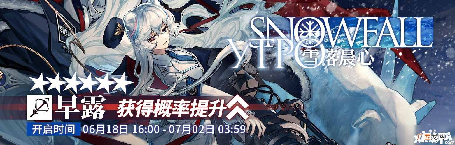 明日方舟雪落晨心活动有什么内容 雪落晨心活动攻略