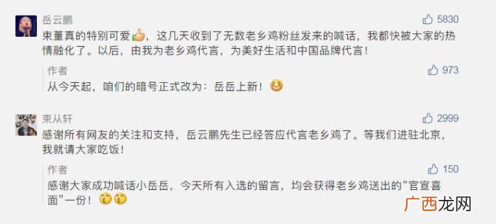 喜茶谁代言，老乡鸡首位品牌代言人诞生;喜茶创始人身家达40亿