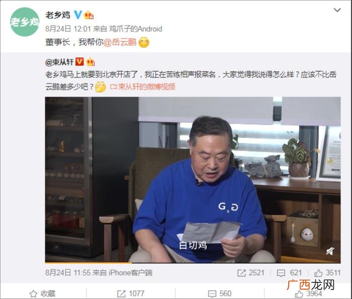 喜茶谁代言，老乡鸡首位品牌代言人诞生;喜茶创始人身家达40亿