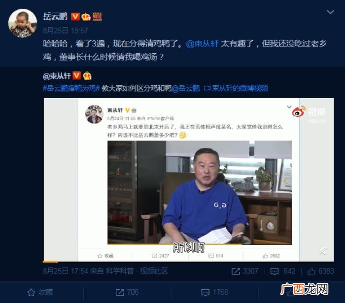 喜茶谁代言，老乡鸡首位品牌代言人诞生;喜茶创始人身家达40亿