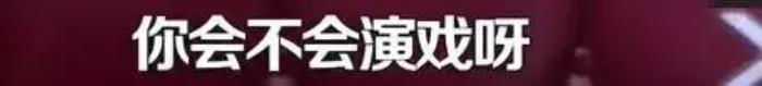 刘维薛之谦，沈梦辰、薛之谦、刘维爆料被老戏骨强删戏份