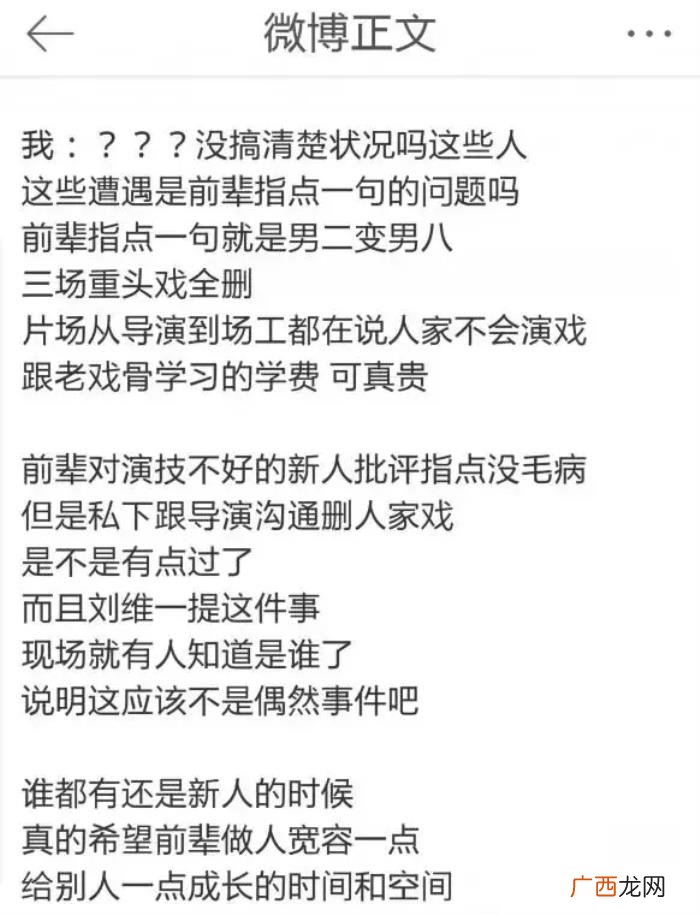 刘维薛之谦，沈梦辰、薛之谦、刘维爆料被老戏骨强删戏份