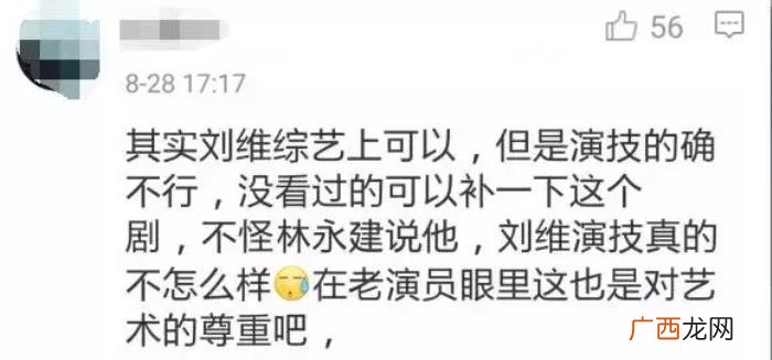 刘维薛之谦，沈梦辰、薛之谦、刘维爆料被老戏骨强删戏份