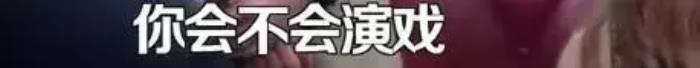 刘维薛之谦，沈梦辰、薛之谦、刘维爆料被老戏骨强删戏份