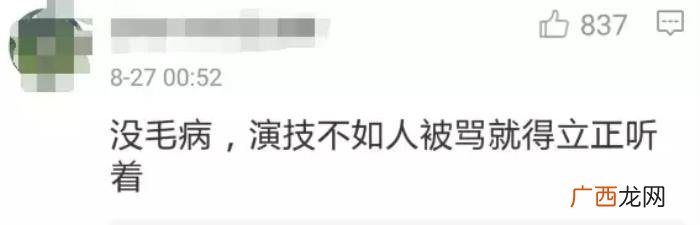 刘维薛之谦，沈梦辰、薛之谦、刘维爆料被老戏骨强删戏份