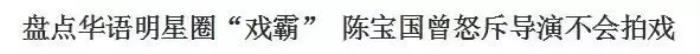 刘维薛之谦，沈梦辰、薛之谦、刘维爆料被老戏骨强删戏份