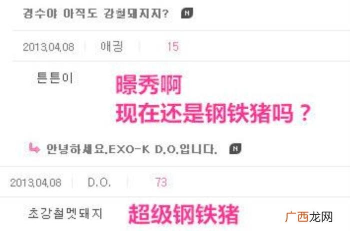 都暻秀可爱，EXO都暻秀让你笑掉牙的可爱搞笑事件