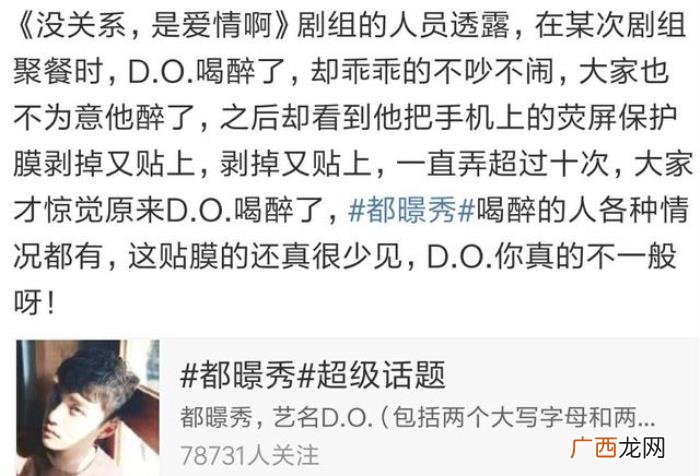 都暻秀可爱，EXO都暻秀让你笑掉牙的可爱搞笑事件