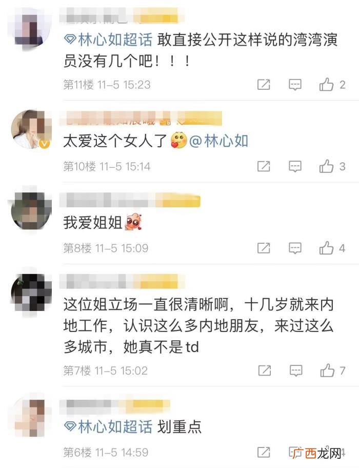 专访林心如，林心如最新专访用台湾省三个字表明政治立场