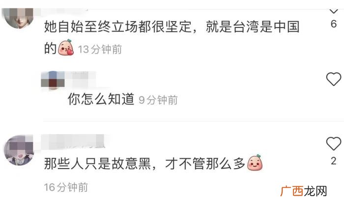 专访林心如，林心如最新专访用台湾省三个字表明政治立场