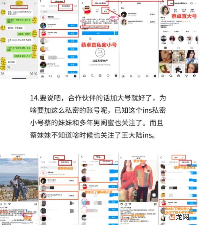 王大陆女朋友，王大陆蔡卓宜恋情曝光