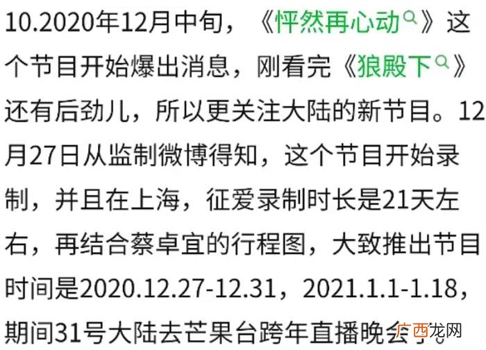 王大陆女朋友，王大陆蔡卓宜恋情曝光
