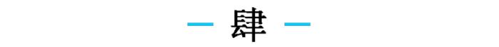 三十岁的男人,三十岁剩男自曝择偶观