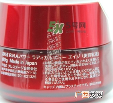 sk2大红瓶面霜真假 skii肌源修护精华霜真假鉴别