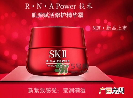 sk2大红瓶面霜和什么一起用？sk2大红瓶面霜搭配