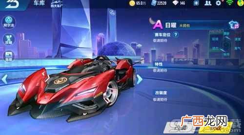 QQ飞车手游日曜改装加点推荐 QQ飞车手游日曜改装技巧