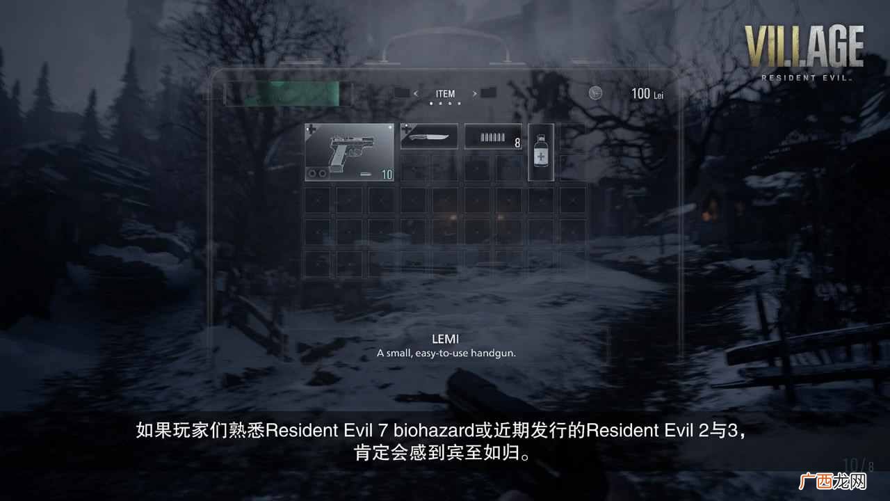 卡普空《生化危机8》开发日志 神秘概念图公布