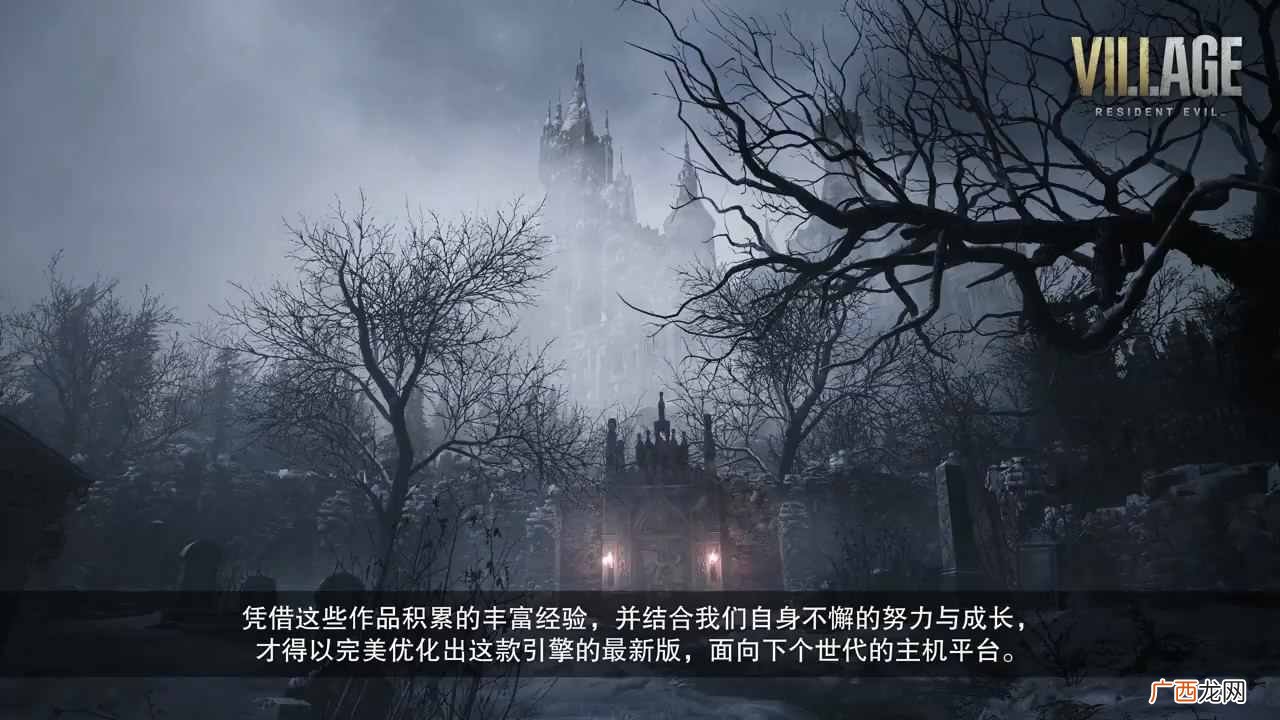卡普空《生化危机8》开发日志 神秘概念图公布