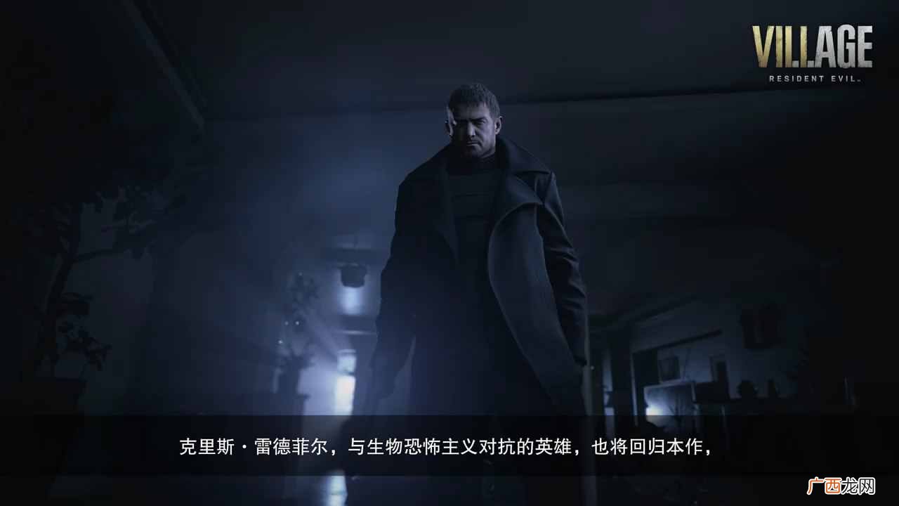 卡普空《生化危机8》开发日志 神秘概念图公布