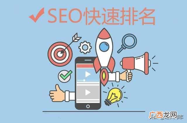 网站的seo 如何优化？网站SEO搜索引擎优化的步骤及实用技巧